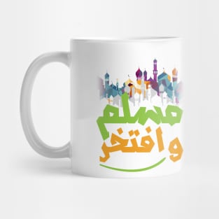 Arabic calligraphy, I am proud to be Muslim Mug